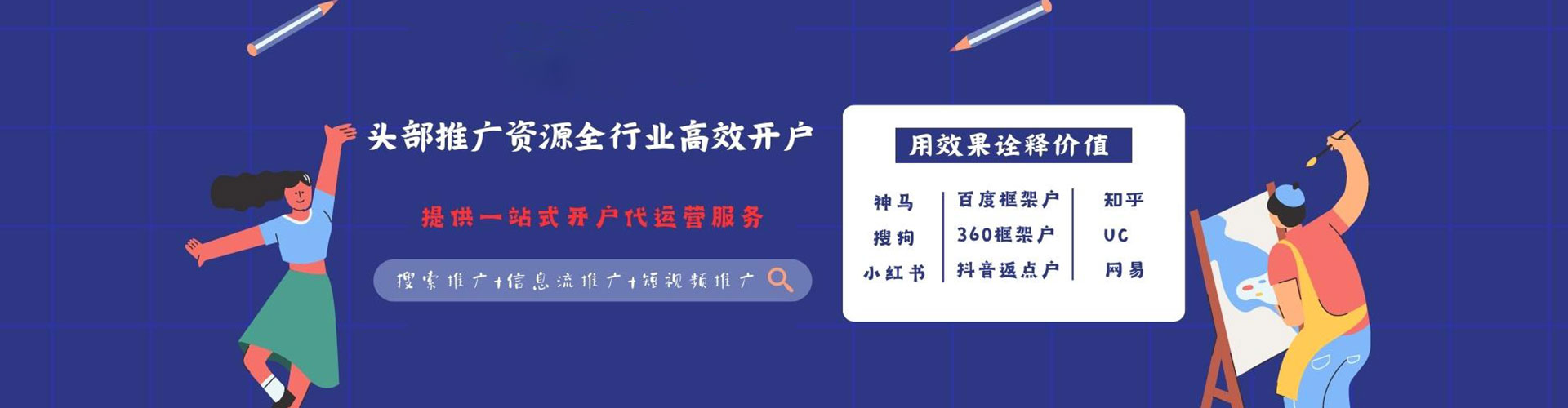旺苍sem专员